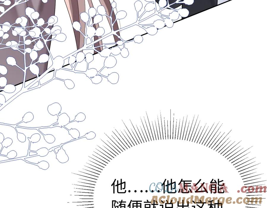 第27话总裁被撩到-千亿总裁独宠替身娇妻-琉璃雪雪（原著）+暴青漫画（第13张）