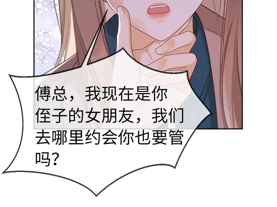 第27话总裁被撩到-千亿总裁独宠替身娇妻-琉璃雪雪（原著）+暴青漫画（第15张）