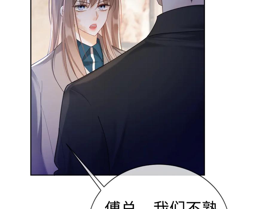 第27话总裁被撩到-千亿总裁独宠替身娇妻-琉璃雪雪（原著）+暴青漫画（第6张）