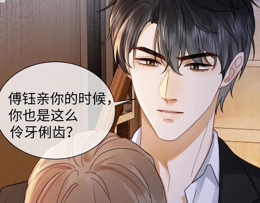 第27话总裁被撩到-千亿总裁独宠替身娇妻-琉璃雪雪（原著）+暴青漫画（第18张）