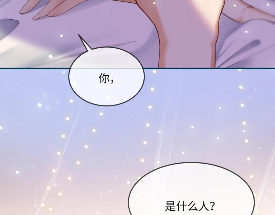 第1话我是你老婆-千亿总裁独宠替身娇妻-琉璃雪雪（原著）+暴青漫画（第4张）