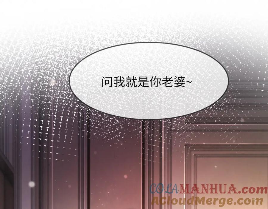 第1话我是你老婆-千亿总裁独宠替身娇妻-琉璃雪雪（原著）+暴青漫画（第11张）