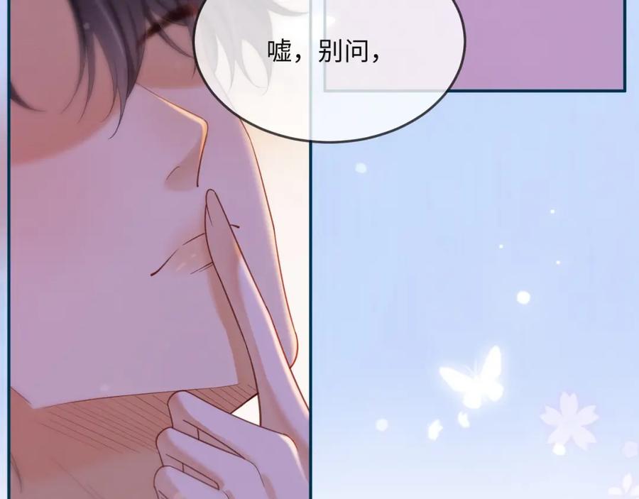 第1话我是你老婆-千亿总裁独宠替身娇妻-琉璃雪雪（原著）+暴青漫画（第9张）