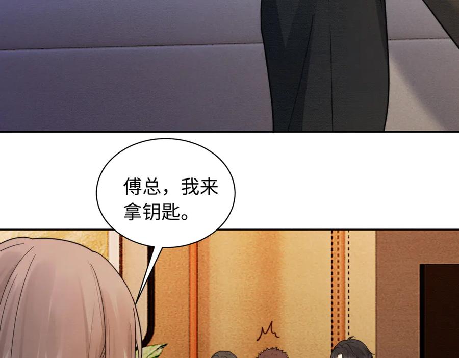 第28话总裁为小女佣使用心机-千亿总裁独宠替身娇妻-琉璃雪雪（原著）+暴青漫画（第8张）