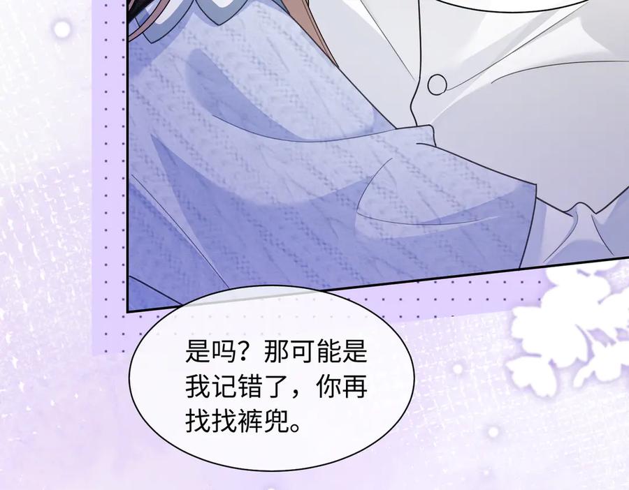 第28话总裁为小女佣使用心机-千亿总裁独宠替身娇妻-琉璃雪雪（原著）+暴青漫画（第25张）