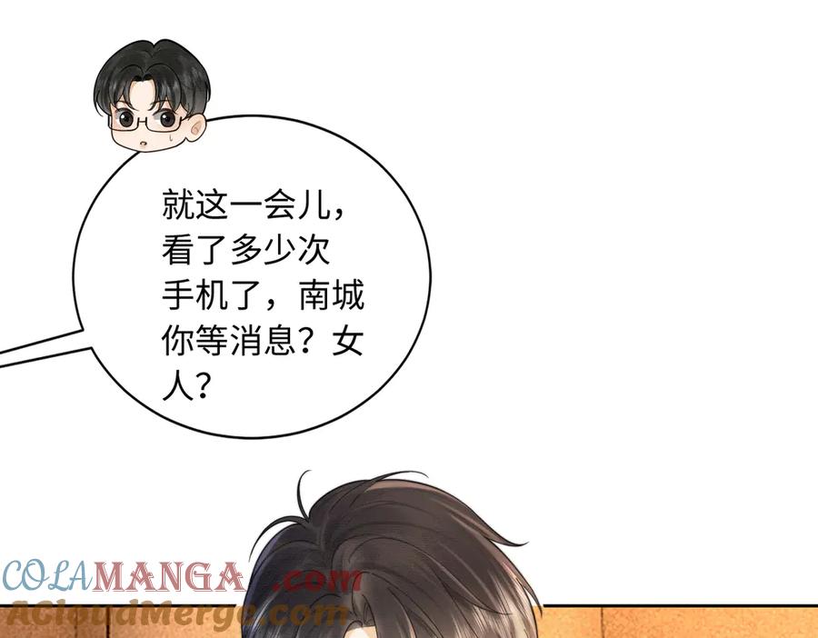 第28话总裁为小女佣使用心机-千亿总裁独宠替身娇妻-琉璃雪雪（原著）+暴青漫画（第5张）