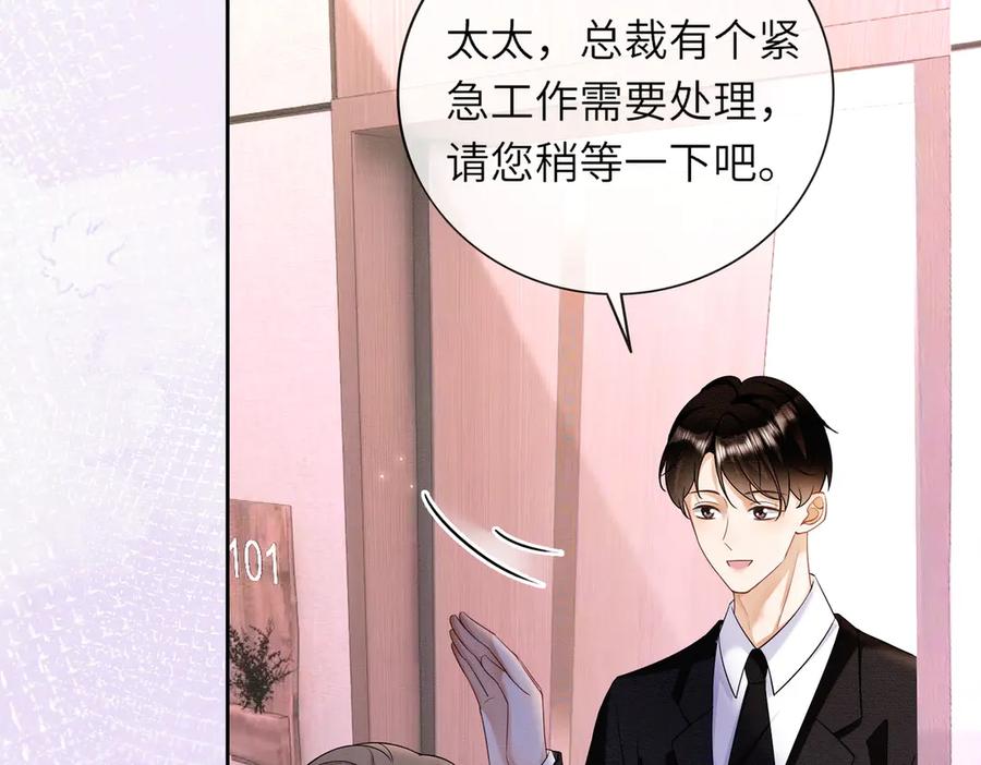 第29话小女佣过分优秀总裁更爱了-千亿总裁独宠替身娇妻-琉璃雪雪（原著）+暴青漫画（第19张）
