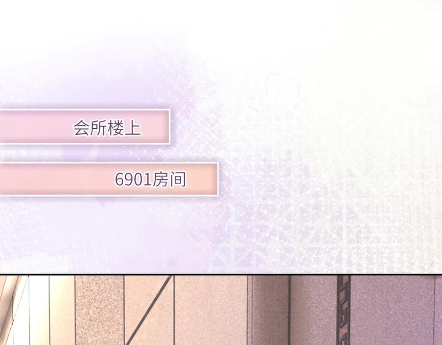 第29话小女佣过分优秀总裁更爱了-千亿总裁独宠替身娇妻-琉璃雪雪（原著）+暴青漫画（第16张）