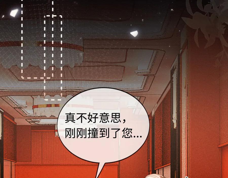 第29话小女佣过分优秀总裁更爱了-千亿总裁独宠替身娇妻-琉璃雪雪（原著）+暴青漫画（第6张）