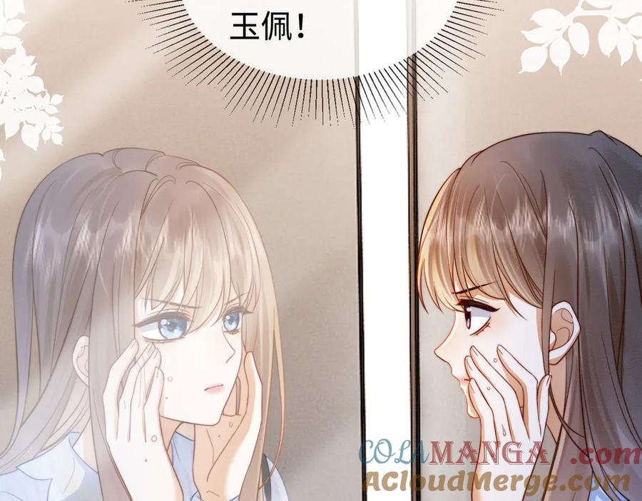 第29话小女佣过分优秀总裁更爱了-千亿总裁独宠替身娇妻-琉璃雪雪（原著）+暴青漫画（第13张）