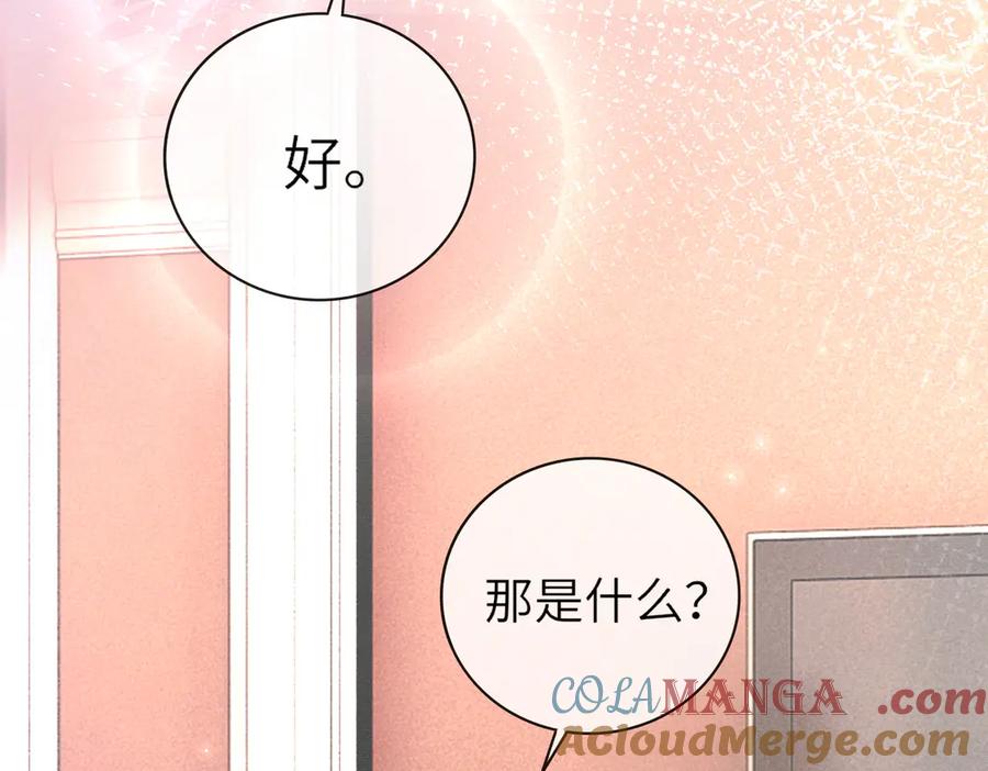 第29话小女佣过分优秀总裁更爱了-千亿总裁独宠替身娇妻-琉璃雪雪（原著）+暴青漫画（第21张）