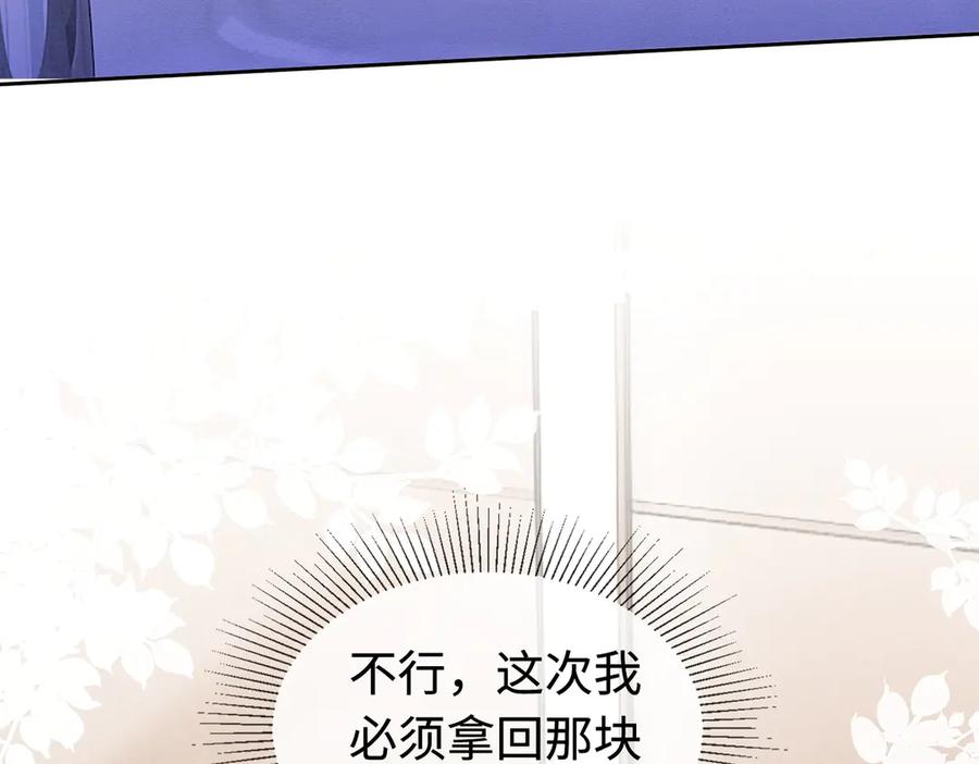 第29话小女佣过分优秀总裁更爱了-千亿总裁独宠替身娇妻-琉璃雪雪（原著）+暴青漫画（第12张）