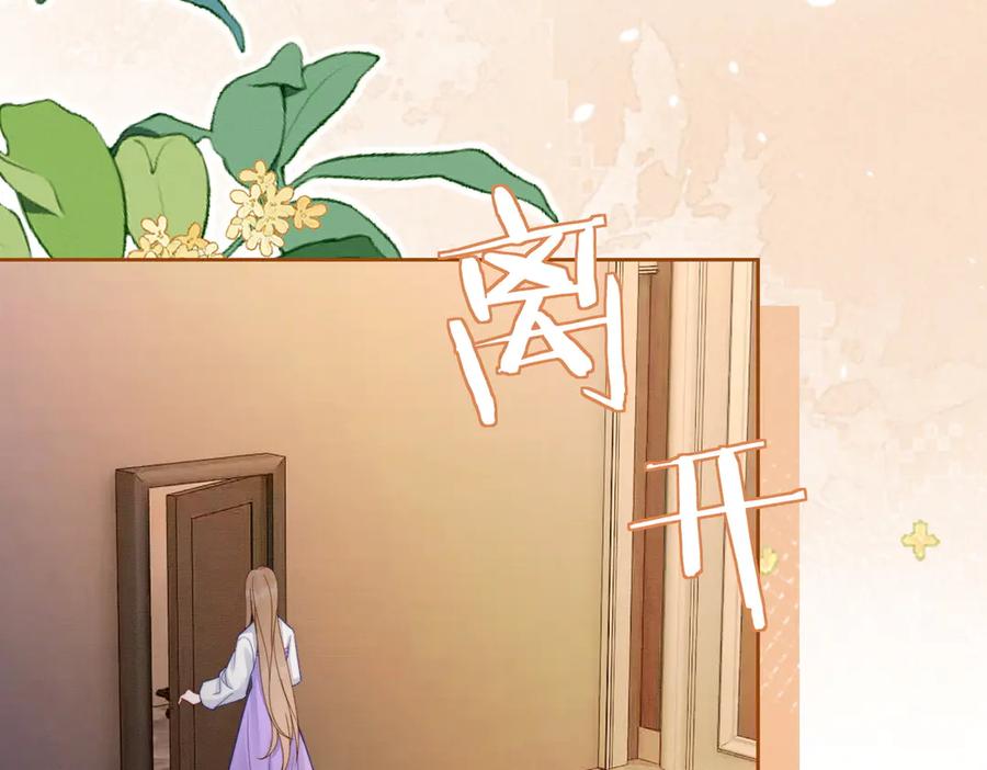 第30话礼物终于送对人-千亿总裁独宠替身娇妻-琉璃雪雪（原著）+暴青漫画（第11张）