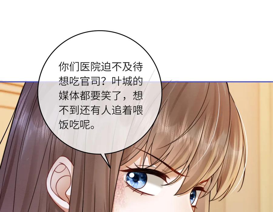 第32话总裁替小女佣撑腰-千亿总裁独宠替身娇妻-琉璃雪雪（原著）+暴青漫画（第2张）