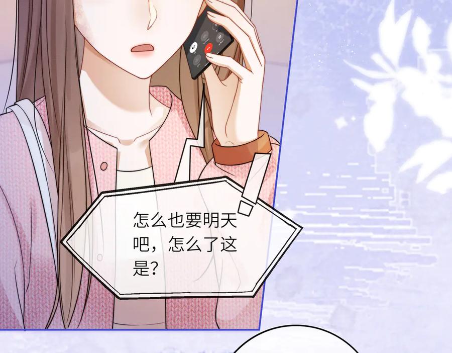 第32话总裁替小女佣撑腰-千亿总裁独宠替身娇妻-琉璃雪雪（原著）+暴青漫画（第8张）