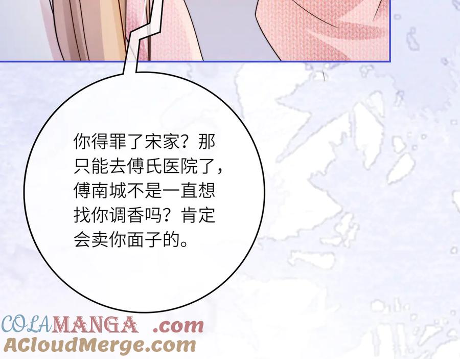 第32话总裁替小女佣撑腰-千亿总裁独宠替身娇妻-琉璃雪雪（原著）+暴青漫画（第11张）