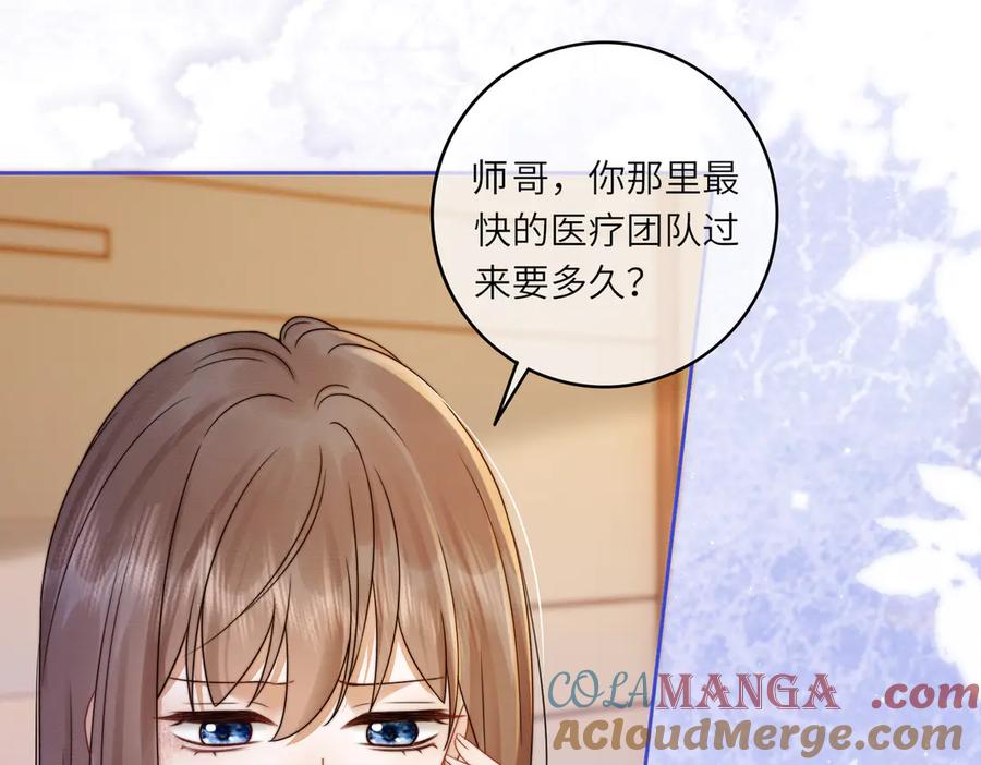 第32话总裁替小女佣撑腰-千亿总裁独宠替身娇妻-琉璃雪雪（原著）+暴青漫画（第7张）