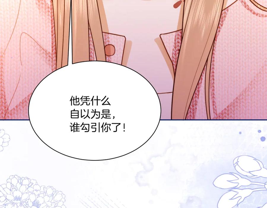 第33话总裁贴贴要奖励-千亿总裁独宠替身娇妻-琉璃雪雪（原著）+暴青漫画（第8张）