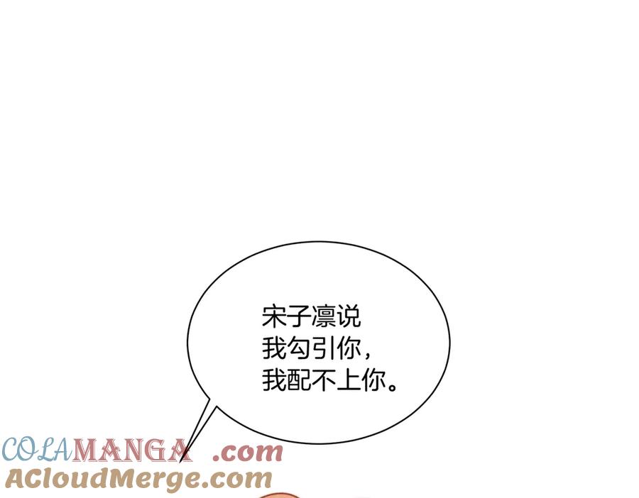 第33话总裁贴贴要奖励-千亿总裁独宠替身娇妻-琉璃雪雪（原著）+暴青漫画（第5张）