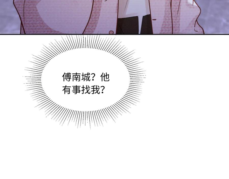 第34话挑衅不成反打脸-千亿总裁独宠替身娇妻-琉璃雪雪（原著）+暴青漫画（第10张）