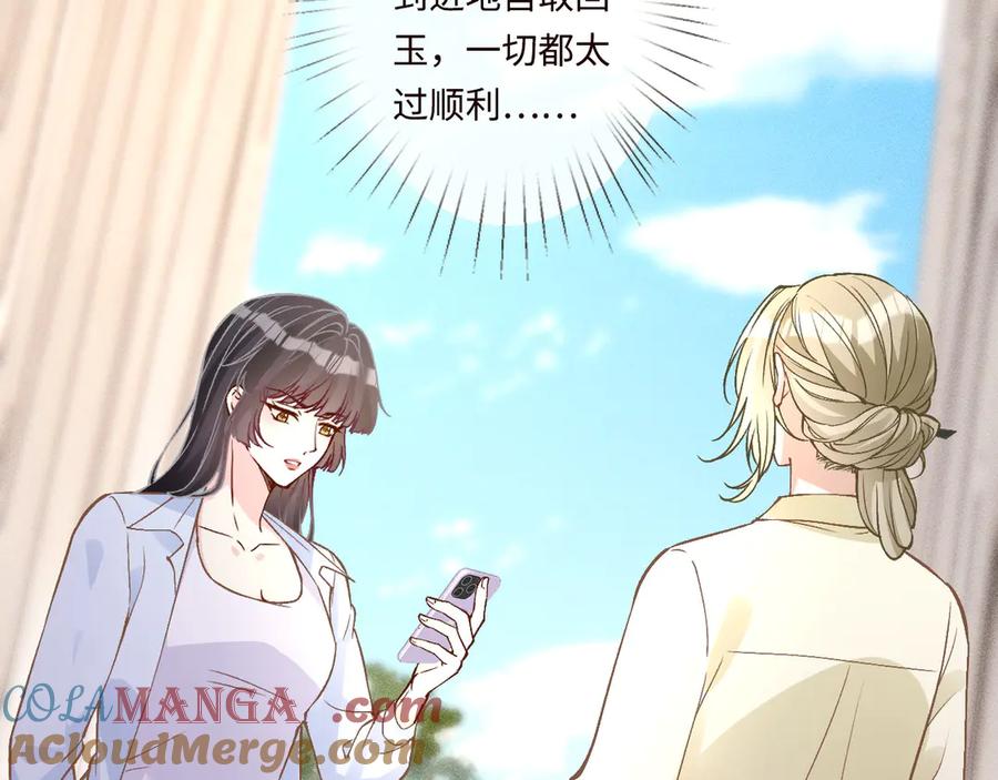 第358King的计划-满级大佬翻车以后-纳兰闲（原著）+虎岫工作室（第21张）