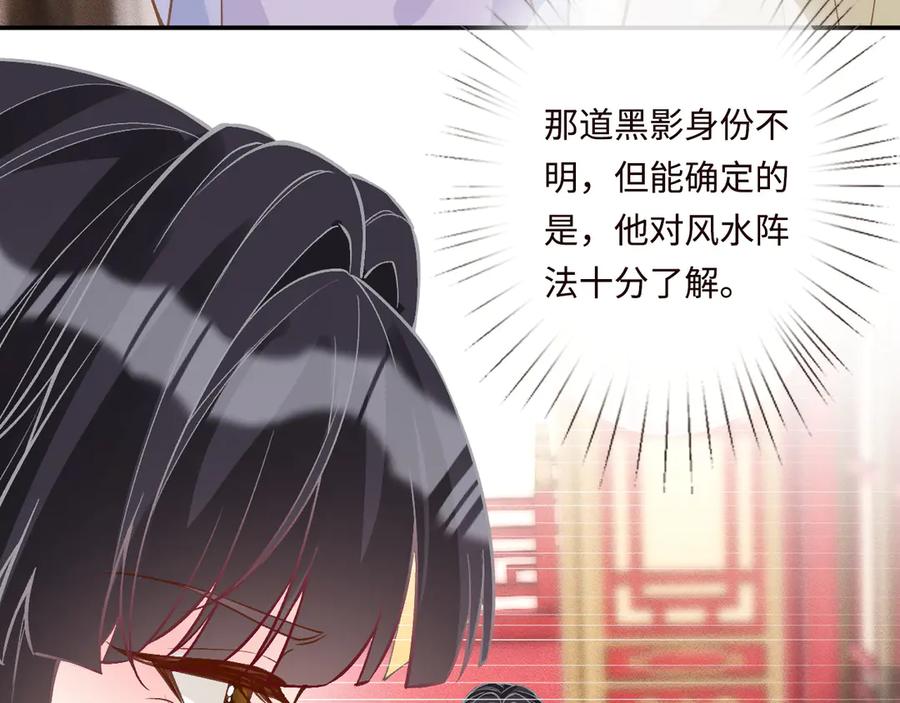 第358King的计划-满级大佬翻车以后-纳兰闲（原著）+虎岫工作室（第18张）