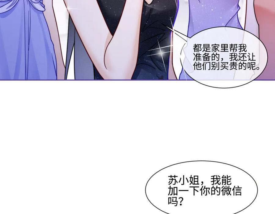 第35话总裁主动邀舞-千亿总裁独宠替身娇妻-琉璃雪雪（原著）+暴青漫画（第6张）