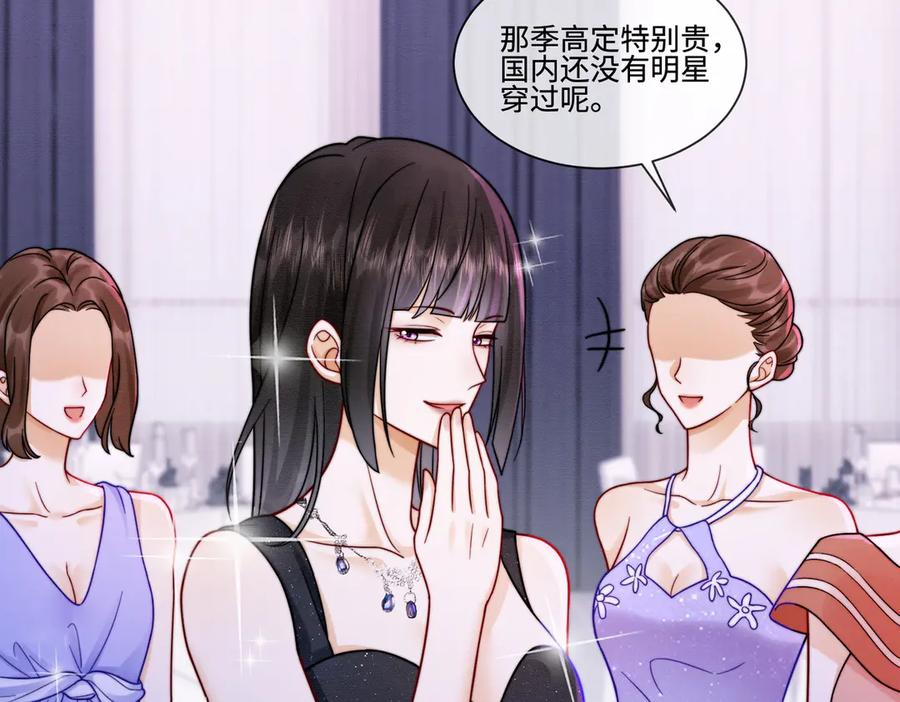 第35话总裁主动邀舞-千亿总裁独宠替身娇妻-琉璃雪雪（原著）+暴青漫画（第5张）