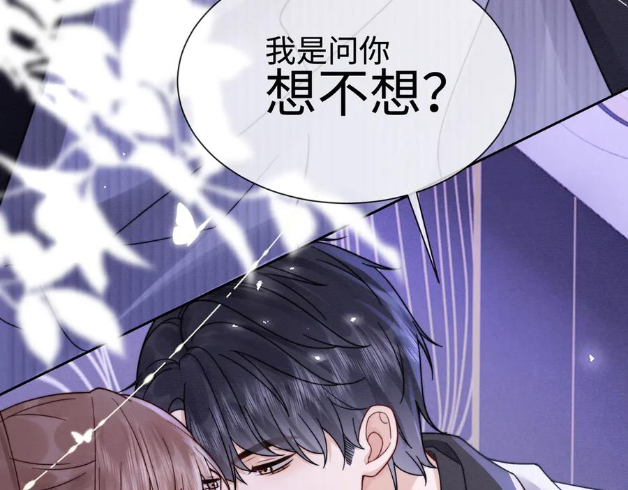 第36话浪漫共舞-千亿总裁独宠替身娇妻-琉璃雪雪（原著）+暴青漫画（第11张）