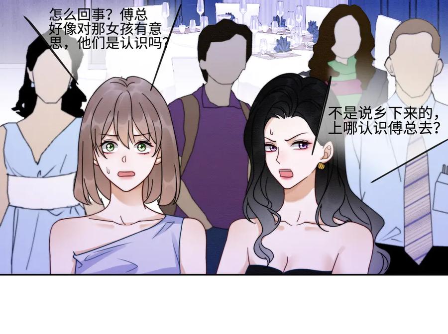 第36话浪漫共舞-千亿总裁独宠替身娇妻-琉璃雪雪（原著）+暴青漫画（第15张）