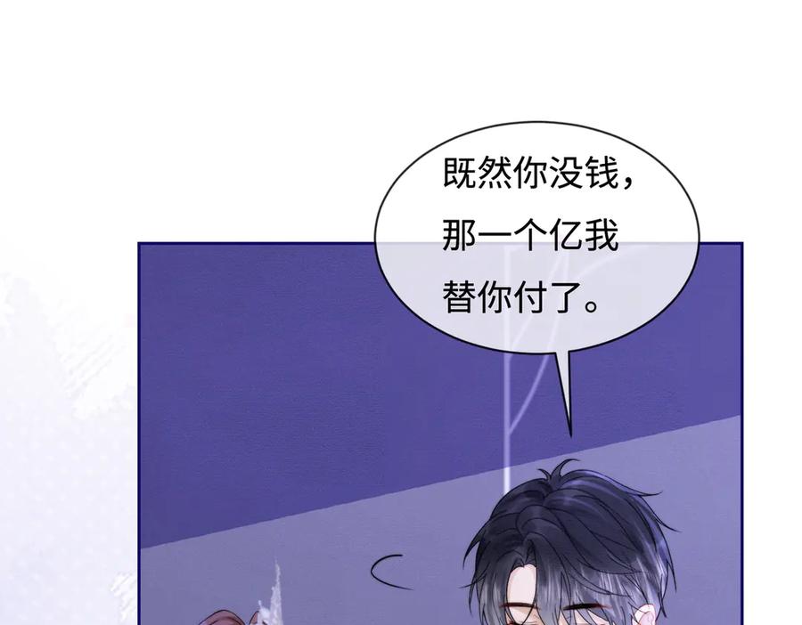 第36话浪漫共舞-千亿总裁独宠替身娇妻-琉璃雪雪（原著）+暴青漫画（第16张）