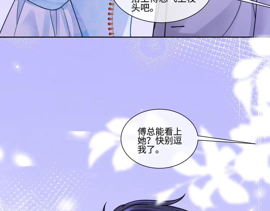 第36话浪漫共舞-千亿总裁独宠替身娇妻-琉璃雪雪（原著）+暴青漫画（第7张）