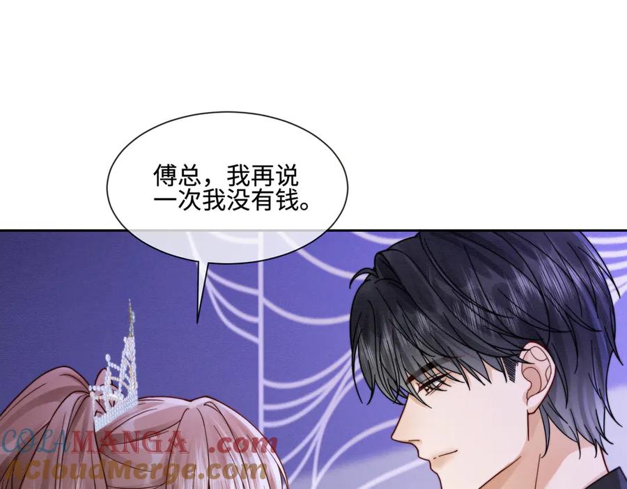 第36话浪漫共舞-千亿总裁独宠替身娇妻-琉璃雪雪（原著）+暴青漫画（第5张）