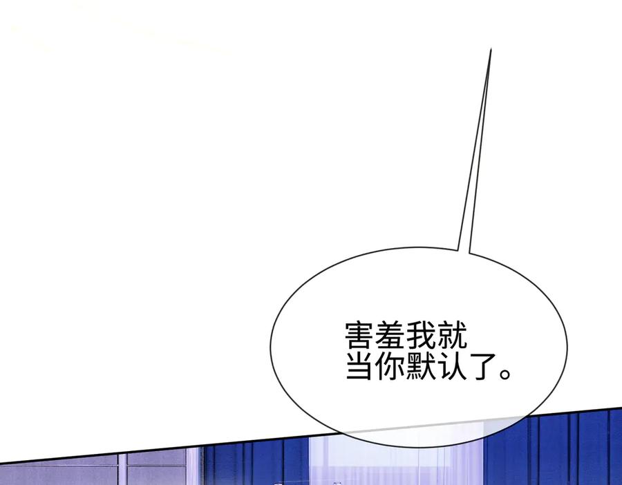 第36话浪漫共舞-千亿总裁独宠替身娇妻-琉璃雪雪（原著）+暴青漫画（第14张）