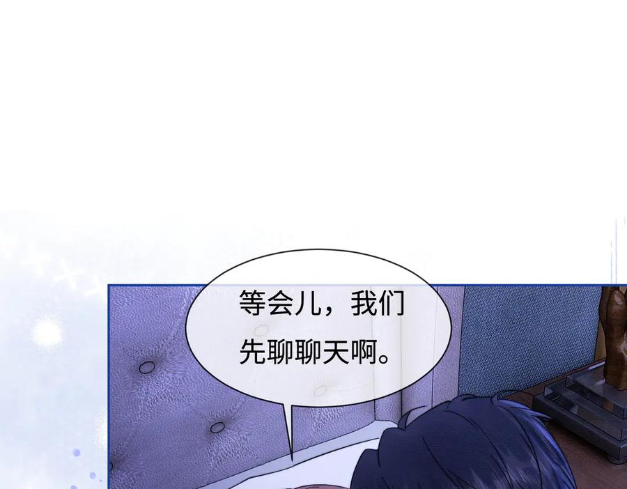 第37话瓷瓷是甜的-千亿总裁独宠替身娇妻-琉璃雪雪（原著）+暴青漫画（第18张）