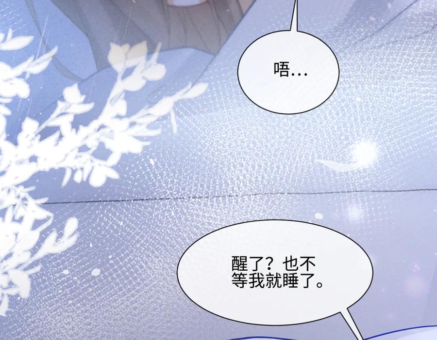 第37话瓷瓷是甜的-千亿总裁独宠替身娇妻-琉璃雪雪（原著）+暴青漫画（第14张）