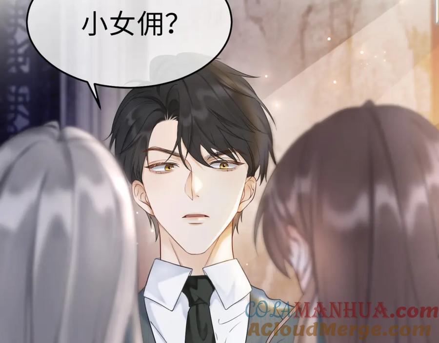 第2话被她的香味吸引-千亿总裁独宠替身娇妻-琉璃雪雪（原著）+暴青漫画（第13张）