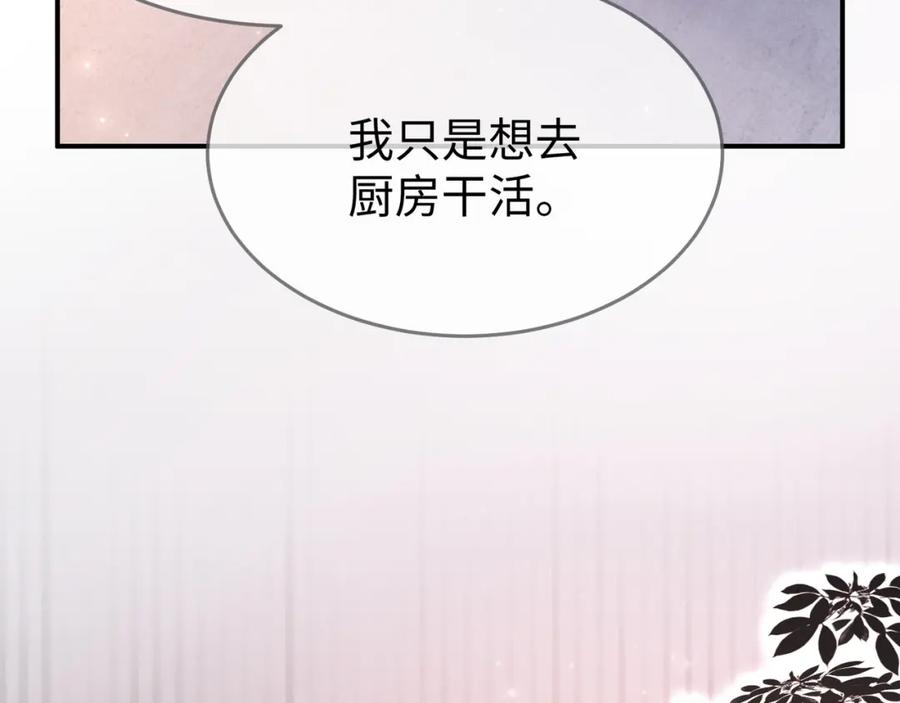 第2话被她的香味吸引-千亿总裁独宠替身娇妻-琉璃雪雪（原著）+暴青漫画（第22张）