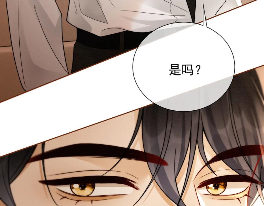 第38话第一次约会-千亿总裁独宠替身娇妻-琉璃雪雪（原著）+暴青漫画（第11张）