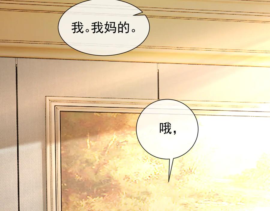 第38话第一次约会-千亿总裁独宠替身娇妻-琉璃雪雪（原著）+暴青漫画（第8张）