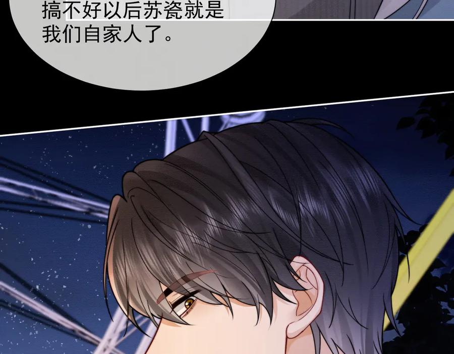 第39话总裁点破真相，瓷瓷掉马！-千亿总裁独宠替身娇妻-琉璃雪雪（原著）+暴青漫画（第7张）