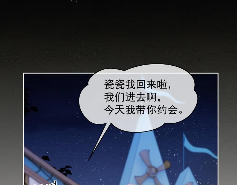 第39话总裁点破真相，瓷瓷掉马！-千亿总裁独宠替身娇妻-琉璃雪雪（原著）+暴青漫画（第12张）