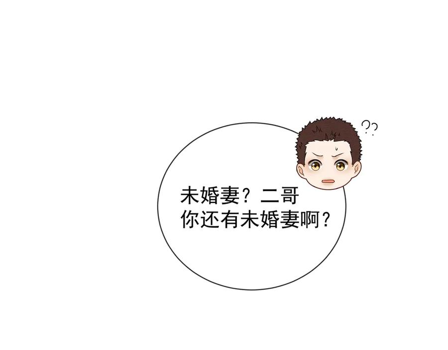 第41话假千金登场-千亿总裁独宠替身娇妻-琉璃雪雪（原著）+暴青漫画（第16张）