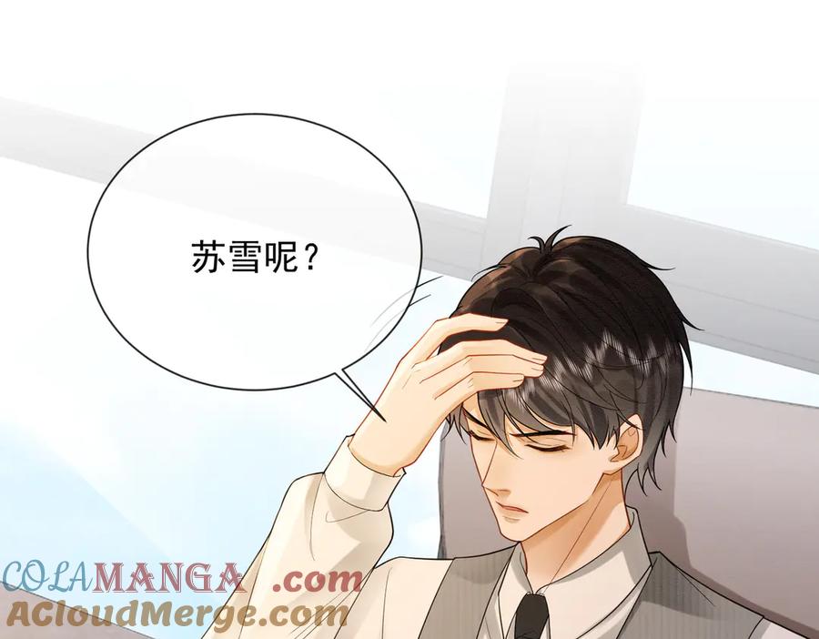 第41话假千金登场-千亿总裁独宠替身娇妻-琉璃雪雪（原著）+暴青漫画（第5张）