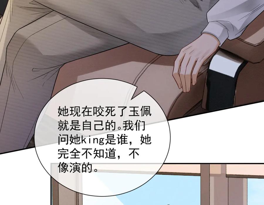 第41话假千金登场-千亿总裁独宠替身娇妻-琉璃雪雪（原著）+暴青漫画（第7张）
