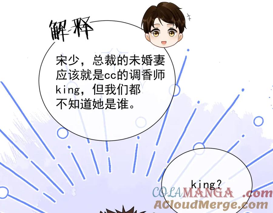 第41话假千金登场-千亿总裁独宠替身娇妻-琉璃雪雪（原著）+暴青漫画（第17张）