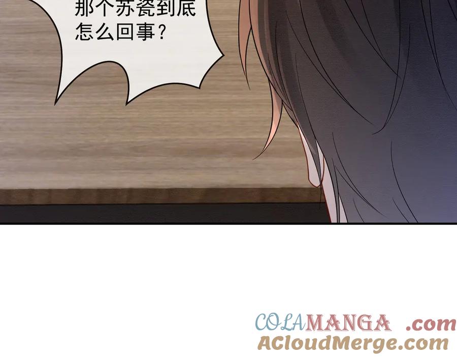 第41话假千金登场-千亿总裁独宠替身娇妻-琉璃雪雪（原著）+暴青漫画（第13张）