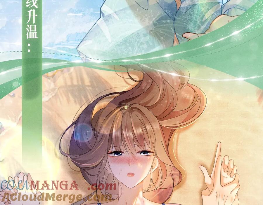 特典预热：8月7日夏日海岛热恋季敬请期待！-千亿总裁独宠替身娇妻-琉璃雪雪（原著）+暴青漫画（第7张）
