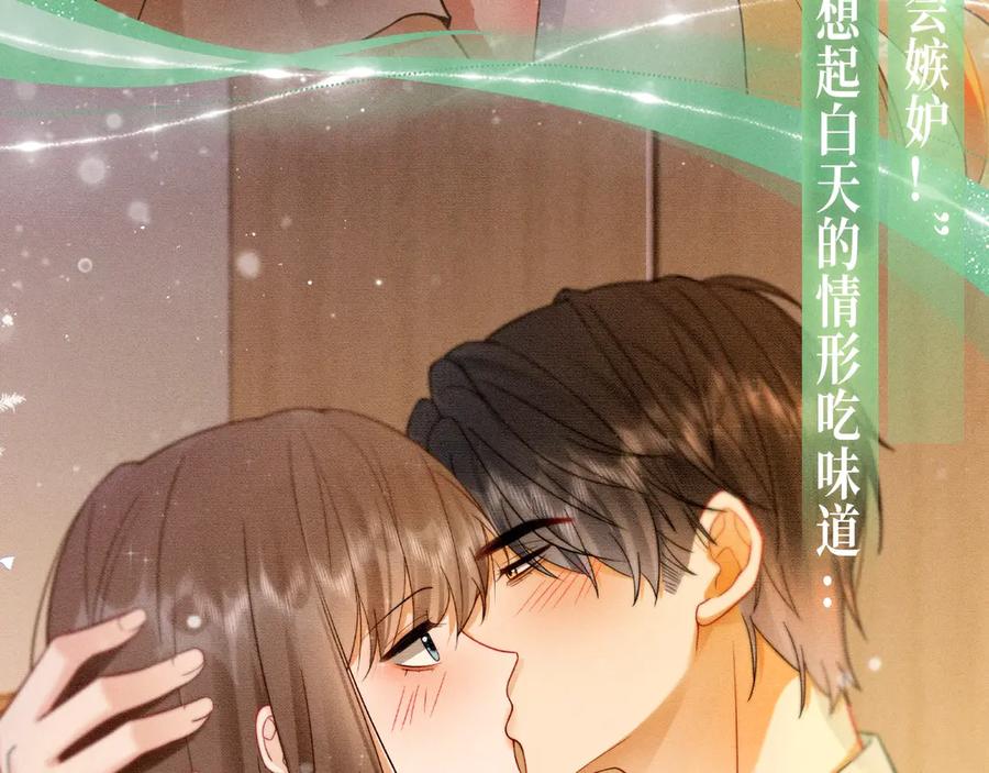 特典预热：8月7日夏日海岛热恋季敬请期待！-千亿总裁独宠替身娇妻-琉璃雪雪（原著）+暴青漫画（第10张）