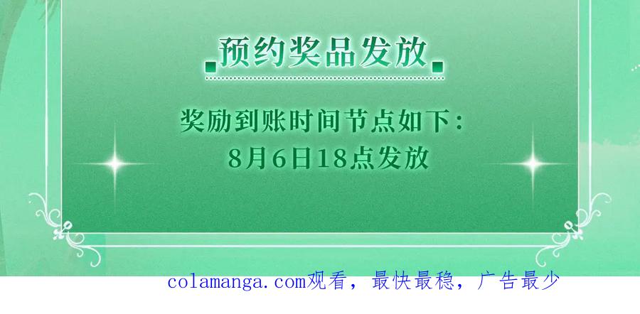 特典预热：8月7日夏日海岛热恋季敬请期待！-千亿总裁独宠替身娇妻-琉璃雪雪（原著）+暴青漫画（第18张）